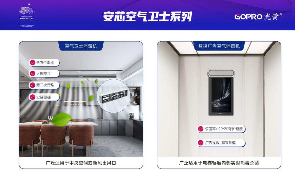 1712470319998616.jpg 安芯空气卫士系列-官网1000.jpg
